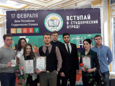 Торжественное собрание, посвященное Дню студенческих отрядов России