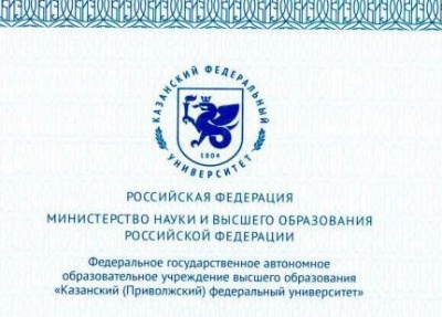 Повышение квалификации сотрудников БГИТУ в Казанском федеральном университете