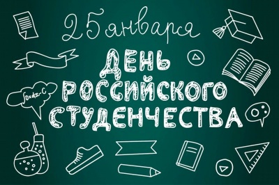 Поздравление ректора БГИТУ с Днем российского студенчества