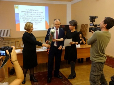 Награждение победителей конкурса научных работ аспирантов и молодых ученых Брянской области