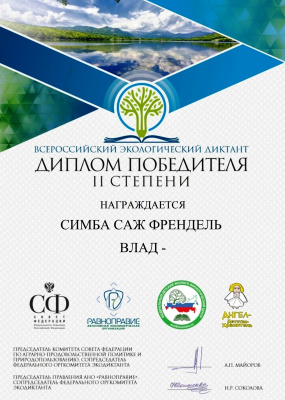 Успех иностранных студентов БГИТУ на Всероссийском экологическом диктанте