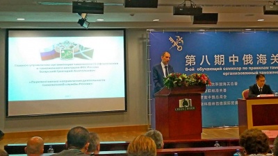 Участие  в российско-китайском семинаре