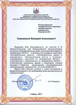 Успех на Всероссийском смотре-конкурсе дипломных работ