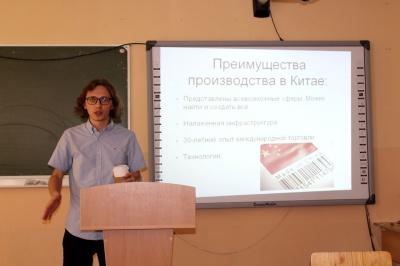 Лекция эксперта по работе с Китаем для российских резидентов молодежного бизнес-инкубатора