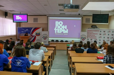 Форум студенческих добровольческих объединений Брянской области "Благое дело»