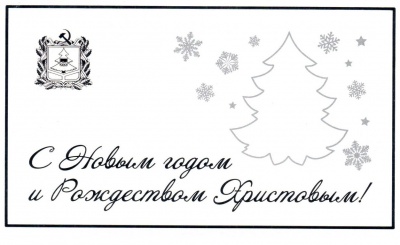 Новогоднее поздравление Губернатора Брянской области  Александра Васильевича Богомаза