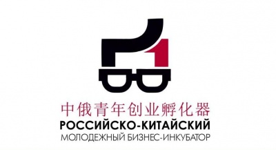В Брянске начинает работу Российско-Китайский молодежный бизнес-инкубатор.