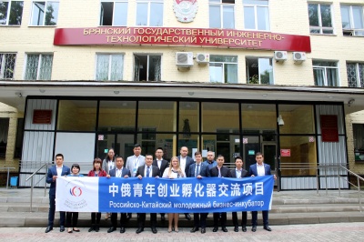 В Брянске  начал работу Российско-Китайский молодежный бизнес-инкубатор