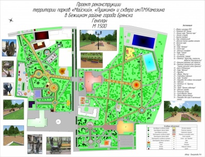Подведены итоги конкурса проектов по реконструкции городских парков Бежицкого района Брянска 