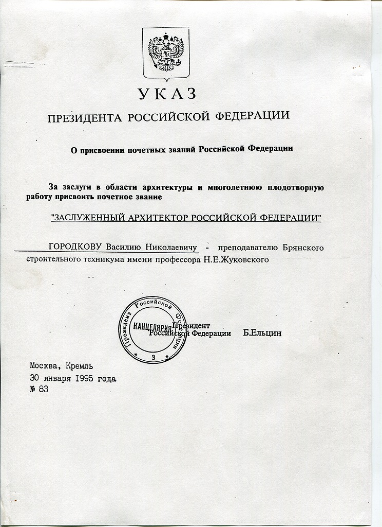 8указ за.jpg 8указ за.jpg